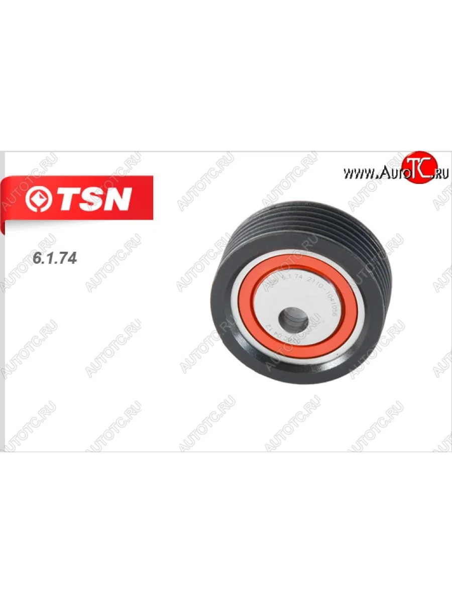 Ролик натяжной ремня генератора, кондиционера TSN Лада ВАЗ 2110 седан (1995-2007)  в Керчи Республика Крым