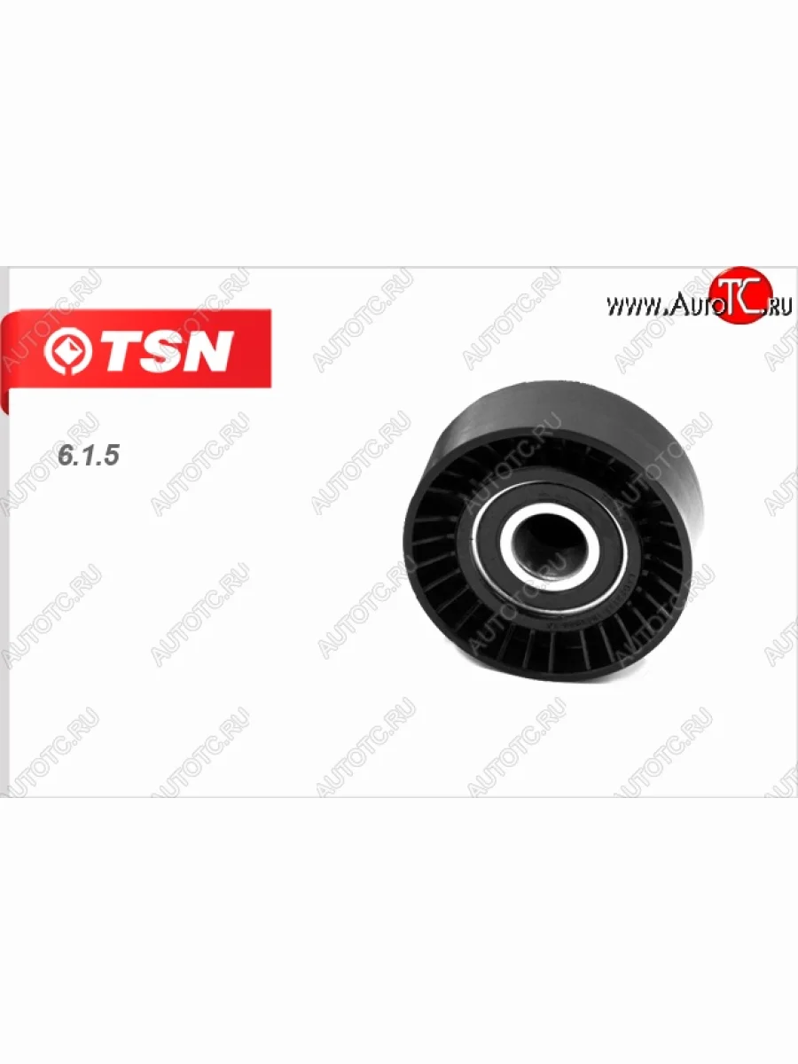 Ролик натяжной ремня генератора TSN Лада ВАЗ 2123 (Нива Шевроле) дорестайлинг (2002-2008)  с доставкой в г. Керчь