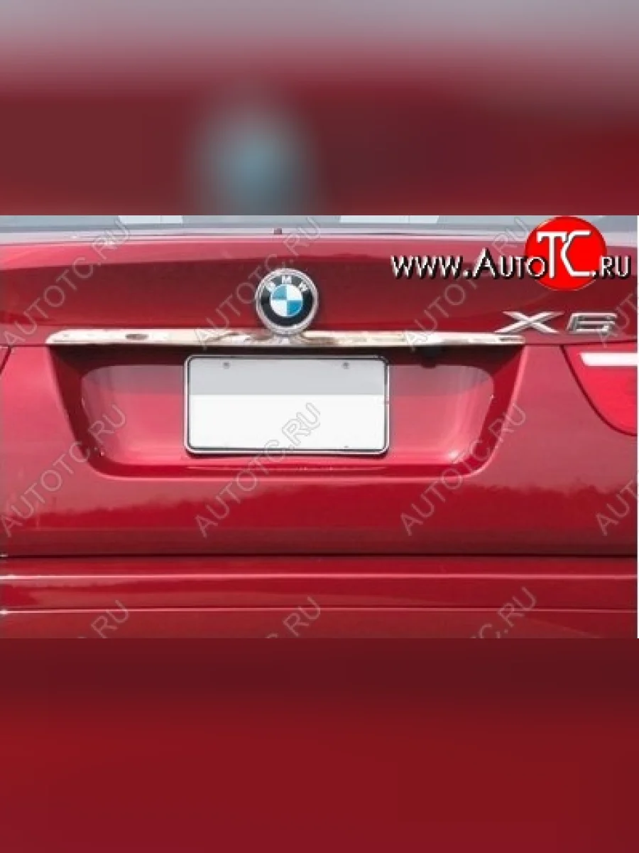 Накладка на крышку багажника СТ BMW X6 E71 дорестайлинг (2008-2012)  в Воронеже Воронежской области