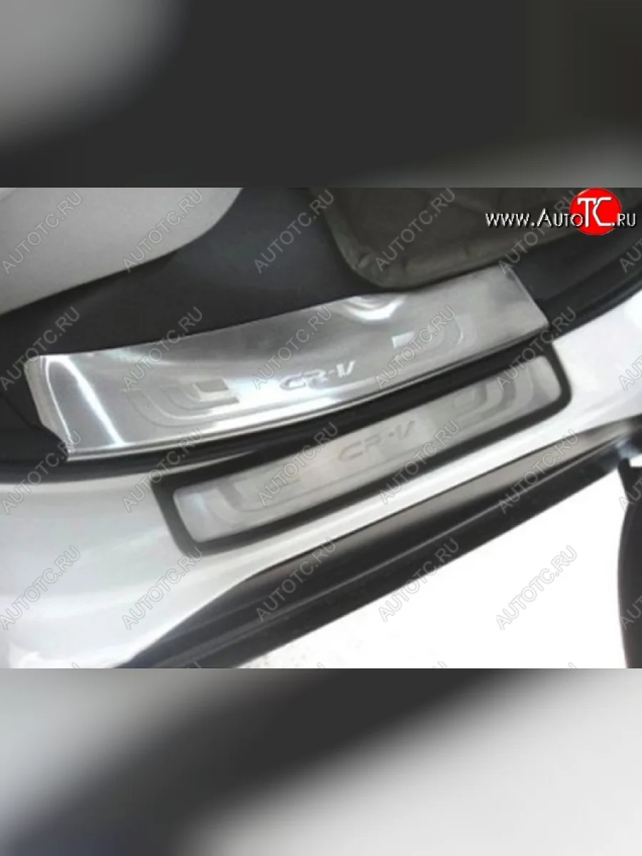 Накладки на порожки автомобиля СТ Honda CR-V RM1,RM3,RM4 дорестайлинг (2012-2015)  в Перми Пермском крае
