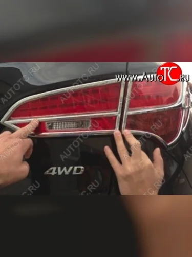 Накладки на фонари СТ Hyundai Santa Fe DM дорестайлинг (2012-2016)