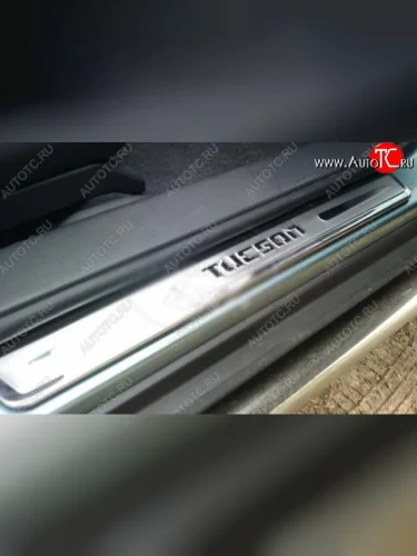 Накладки на порожки автомобиля СТ v1 Hyundai Tucson JM (2004-2010)