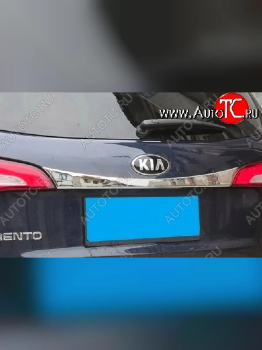Верхняя накладка на крышку багажника СТ KIA Sorento XM рестайлинг (2012-2015)  в Керчи Республика Крым