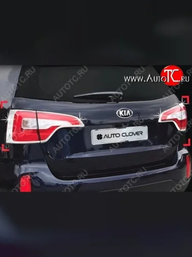 Накладки на фонари СТ KIA Sorento XM рестайлинг (2012-2015)