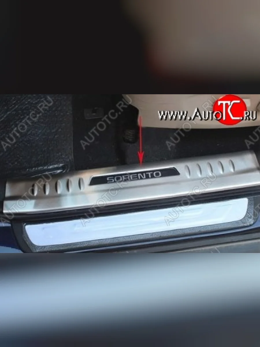 Накладки на порожки автомобиля СТ KIA Sorento XM рестайлинг (2012-2015)  в Керчи Республика Крым