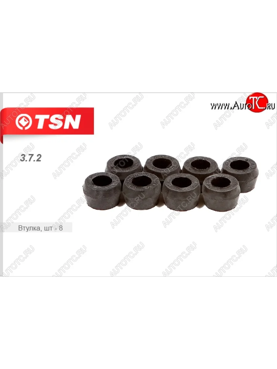 Втулка амортизатора задней подвески (8 шт.) TSN Лада ВАЗ нива 4х4 2131 5 дв. 1-ый рестайлинг (2019-2021)  в Керчи Республика Крым