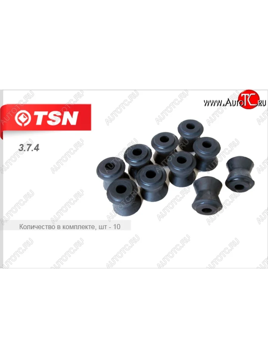 Втулка реактивной тяги передней подвески (10 шт.) TSN Лада ВАЗ нива 4х4 2131 (Legend) 5 дв. 2-ой рестайлинг (2021-2025)  в Керчи Республика Крым