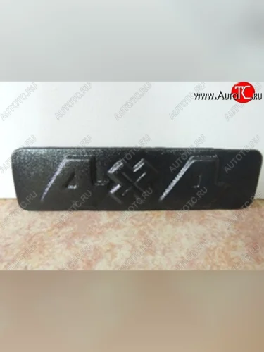 Накладка на лючок радиатора Пром-Деталь Уаз Буханка 452 3741 цельнометаллический фургон (1965-2025)