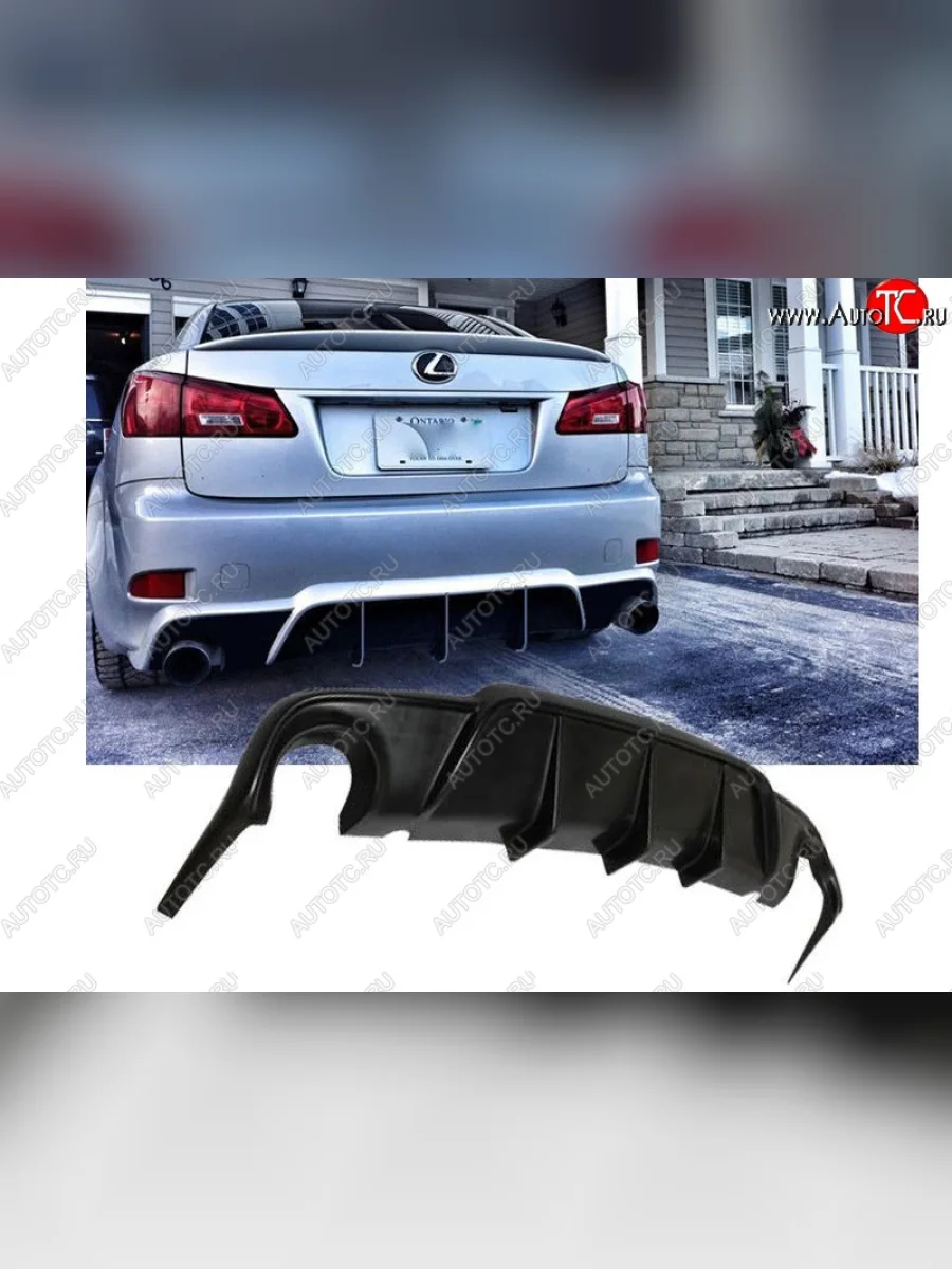 Накладка диффузор на задний бампер DMR DESIGN Lexus IS250 XE20 седан дорестайлинг (2005-2013) (Неокрашенная)  в Перми Пермском крае