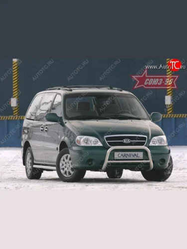 Защита переднего бампера Souz-96 (d60) KIA Carnival  UP,CQ (1998-2002) минивэн дорестайлинг