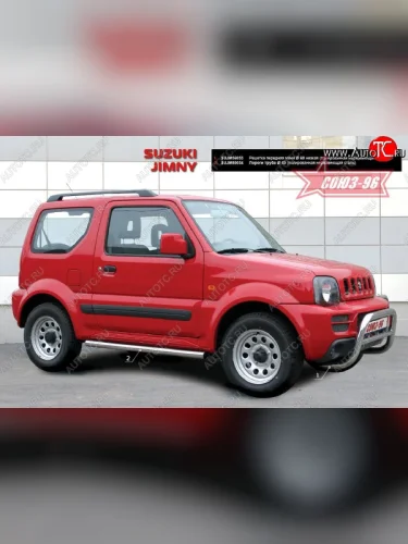 Защита переднего бампера Souz-96 (d60) Suzuki Jimny  JB23/JB43 (2002-2012) 1-ый рестайлинг