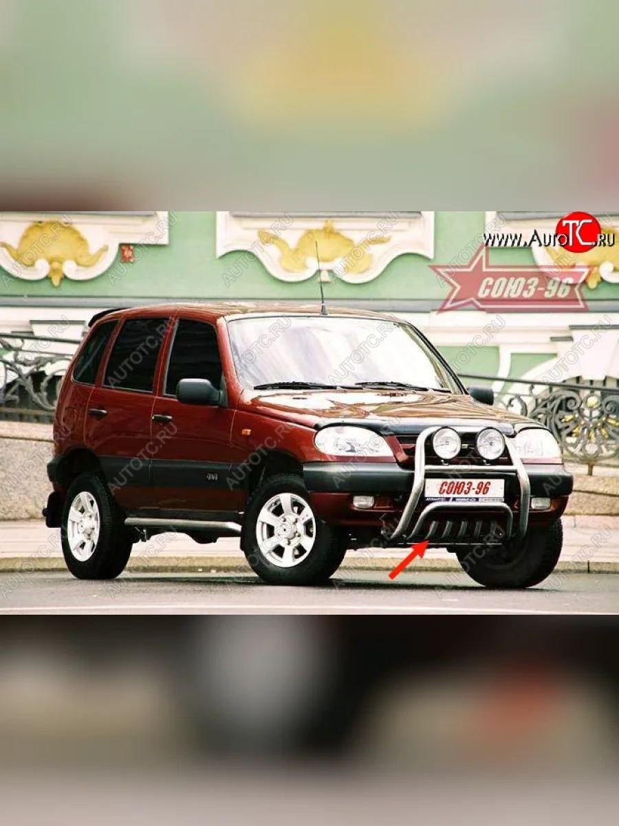 Защита переднего бампера Souz-96 (d60) Chevrolet Niva 2123 дорестайлинг (2002-2008)  в Керчи Республика Крым