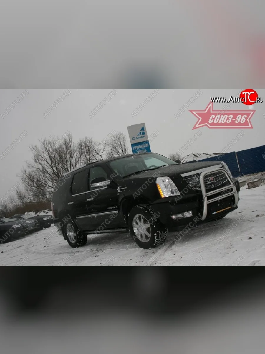 Защита переднего бампера Souz-96 (d76) Cadillac Escalade GMT926 джип 5 дв. короткая база (2006-2014)  в Перми Пермском крае