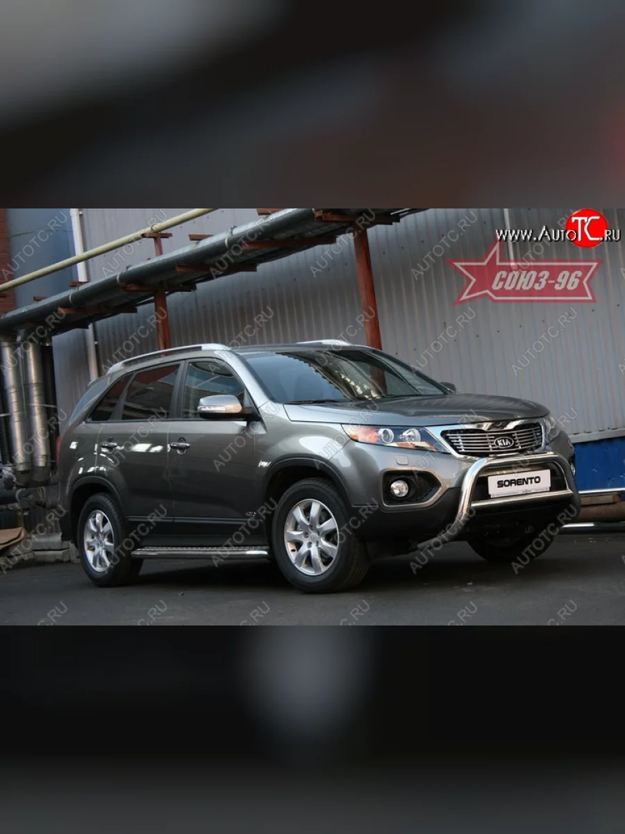 Защита переднего бампера Souz-96 (d76) KIA Sorento XM дорестайлинг (2009-2012)  в Самаре Самарской области