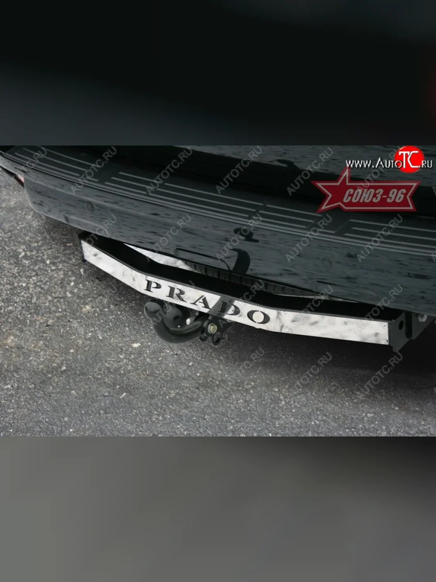 Фаркоп Souz-96 Toyota Land Cruiser Prado J150 дорестайлинг (2009-2013)  в Самаре Самарской области