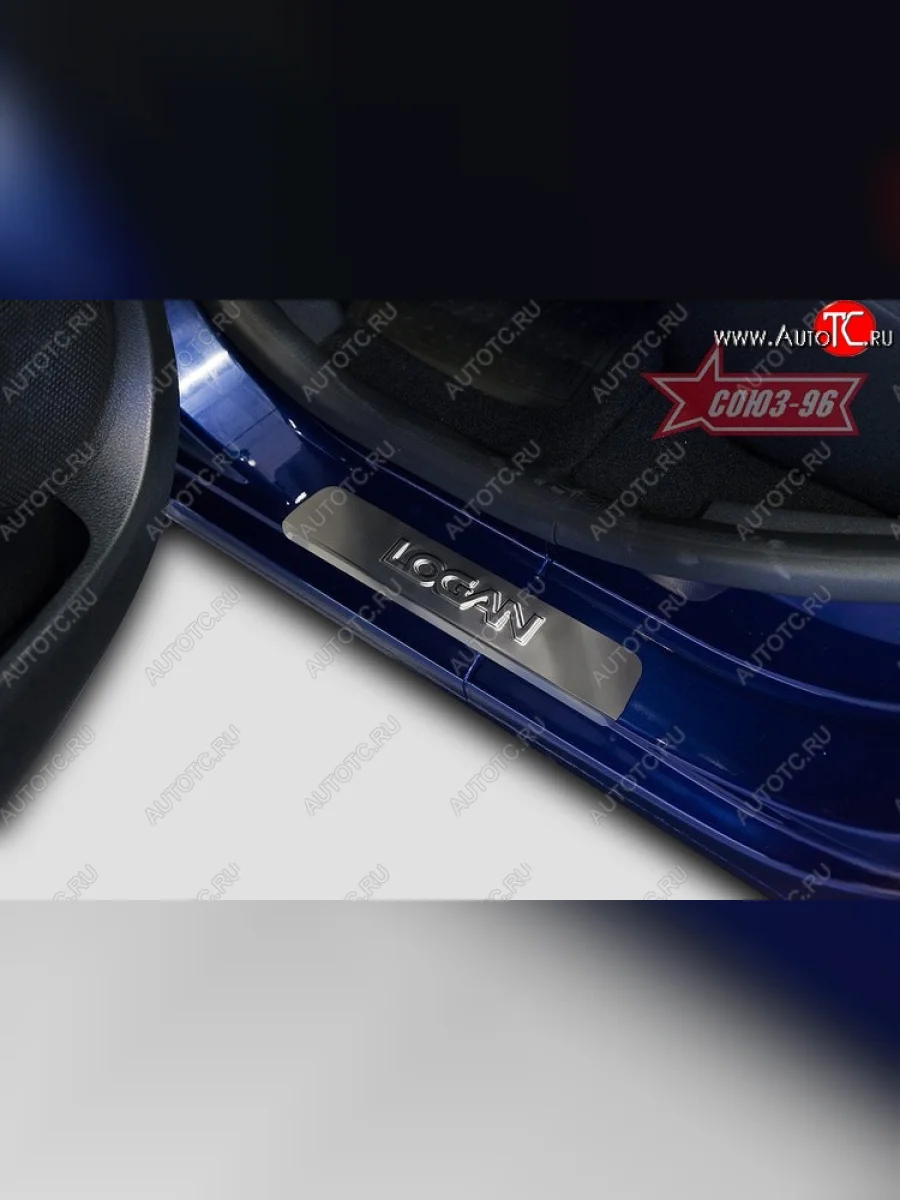 Накладка на внутренние пороги с логотипом Souz-96 Renault Logan 1 дорестайлинг (2004-2010)  в Самаре Самарской области