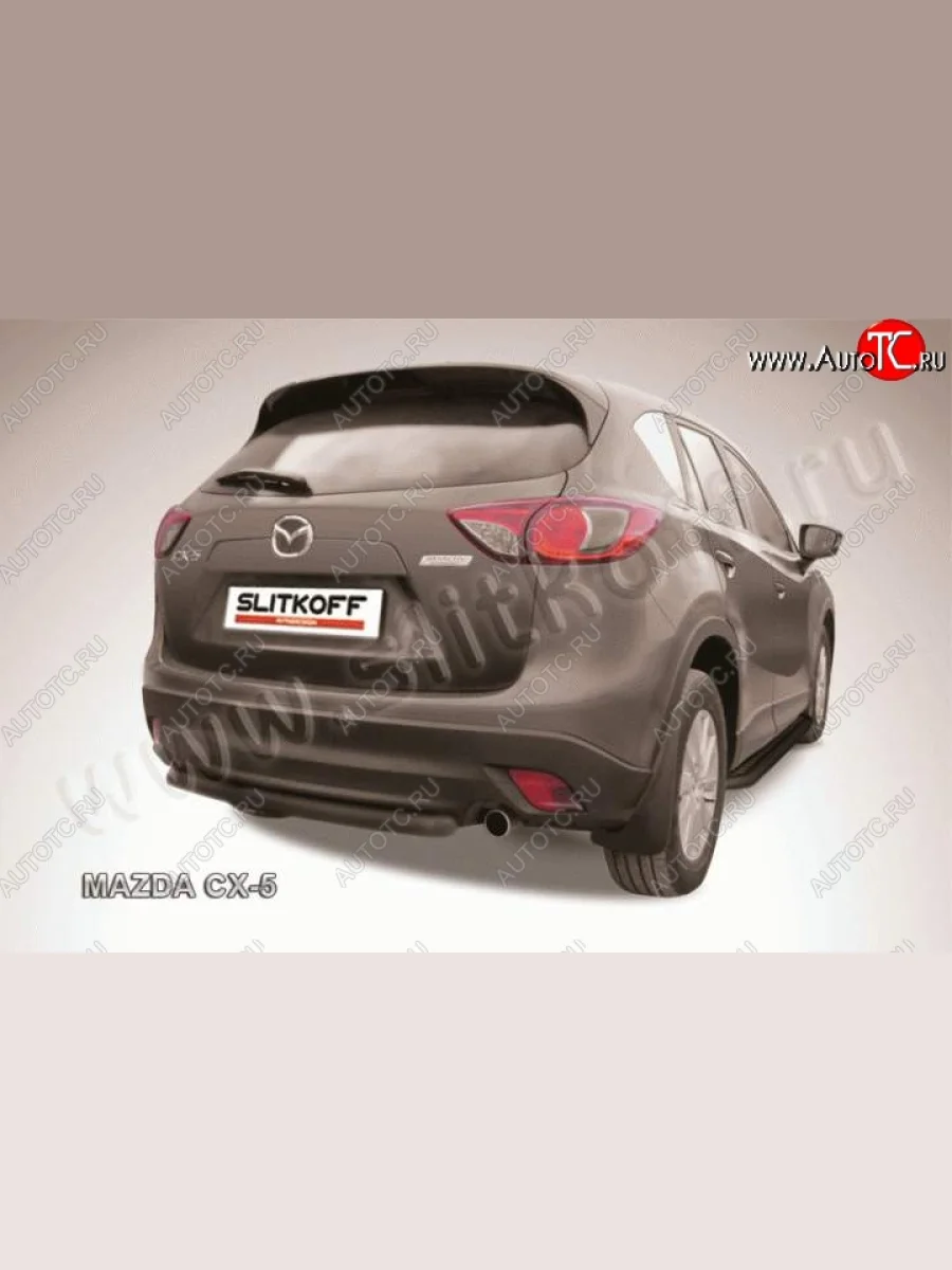 Защита задняя Slitkoff Mazda CX-5 KE дорестайлинг (2011-2014) (Цвет: серебристый)  с доставкой в г. Керчь