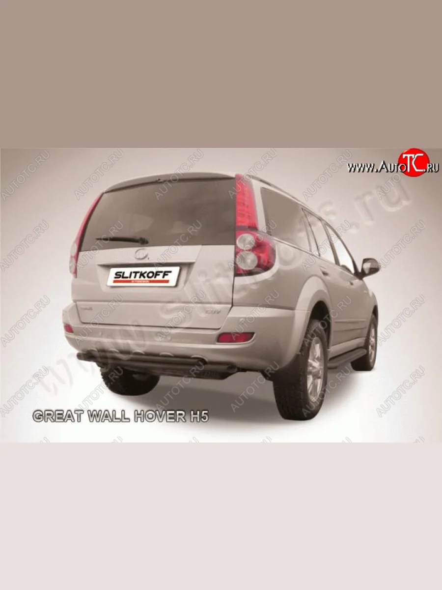 Защита заднего бампера из труб d57+d42 Slitkoff (короткая) Great Wall Hover H5 (2010-2017) (Цвет: серебристый)  с доставкой в г. Керчь