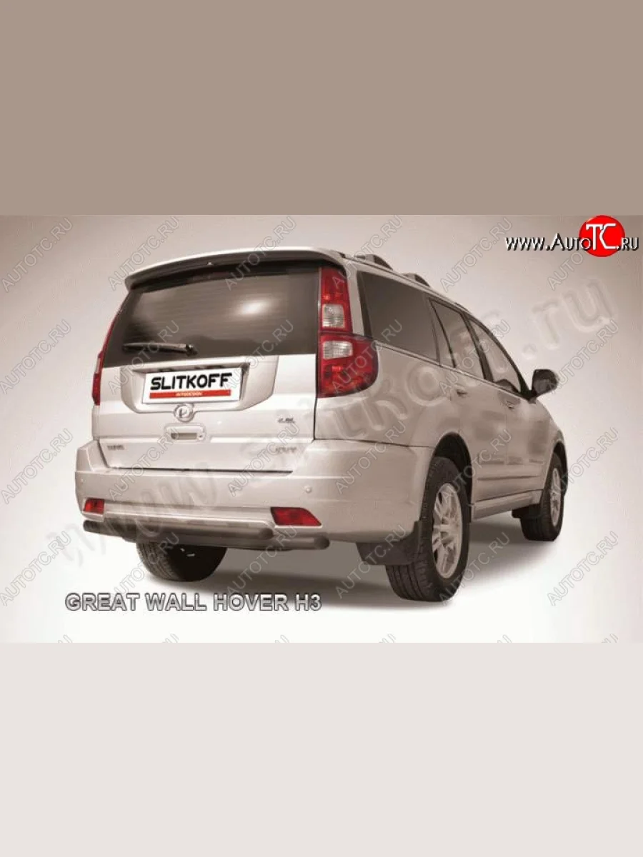 Защита заднего бампера Slitkoff (труба d57/d42, короткая) Great Wall Hover H3  дорестайлинг (2010-2014) (Цвет: серебристый)  с доставкой в г. Пермь