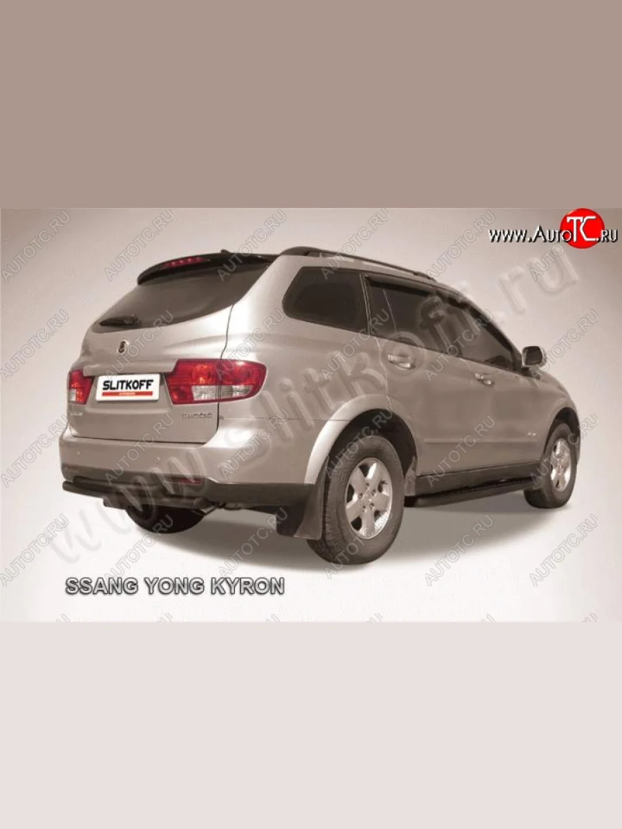 Защита задняя Slitkoff SSANGYONG Kyron дорестайлинг (2005-2007) (Цвет: серебристый)  с доставкой в г. Керчь
