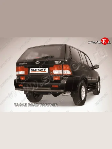 Защита задняя Slitkoff ТАГАЗ Road Partner (2007-2011)