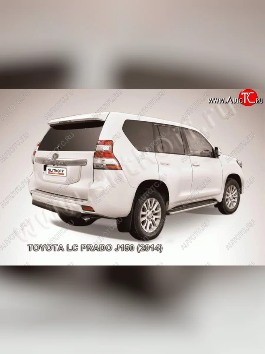 Защита задняя Slitkoff Toyota Land Cruiser Prado J150 1-ый рестайлинг (2013-2017) (Цвет: серебристый)  в Самаре Самарской области