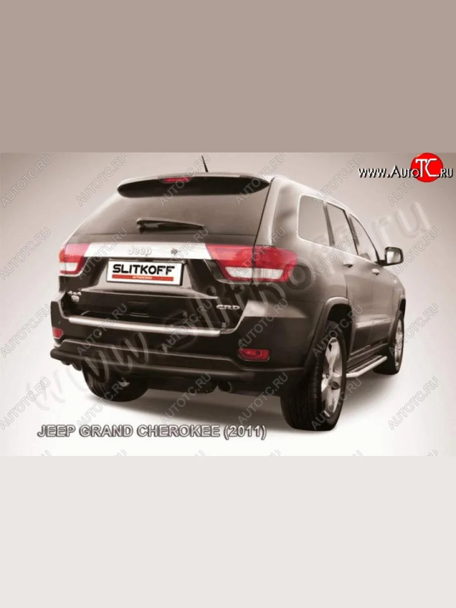 Защита заднего бампера из трубы d57 Slitkoff (дуга, длинная) Jeep Grand Cherokee WK2 дорестайлинг (2010-2013) (Цвет: серебристый)  с доставкой в г. Керчь