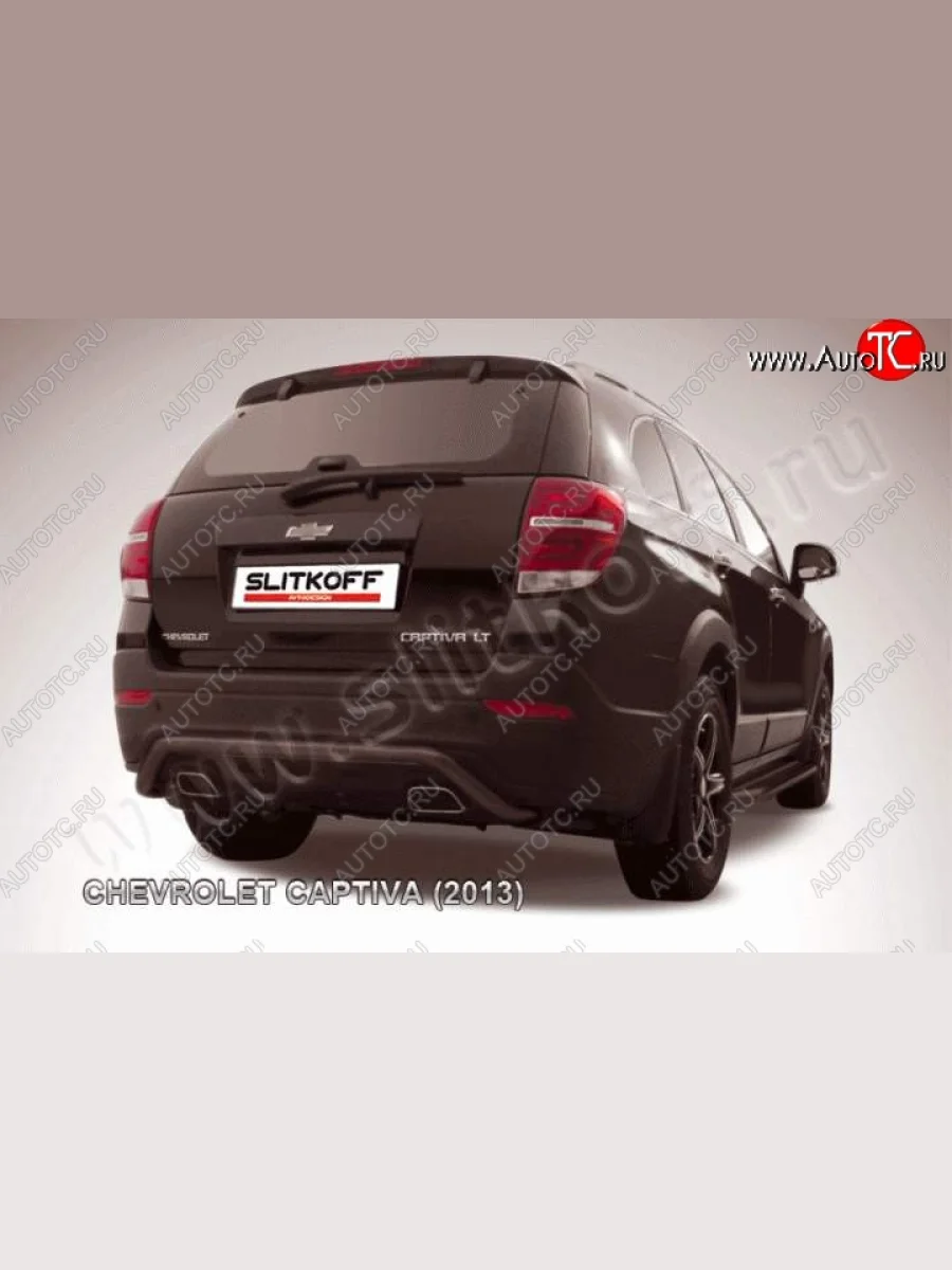 Защита заднего бампера из трубы d57 скоба Slitkoff Chevrolet Captiva 2-ой рестайлинг (2013-2016) (Цвет: серебристый)  с доставкой в г. Керчь