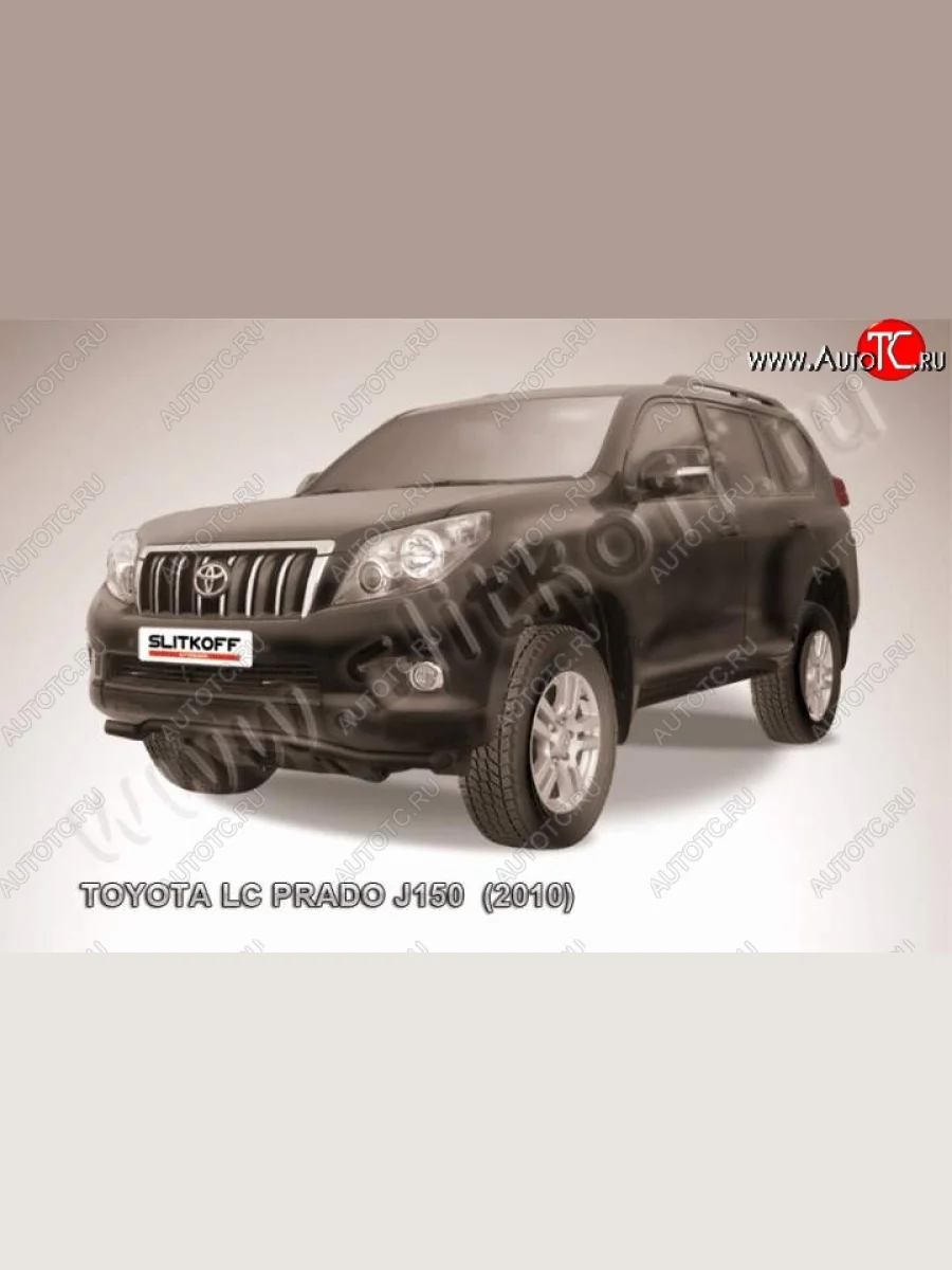 защита переднего бампера Slitkoff Toyota Land Cruiser Prado J150 дорестайлинг (2009-2013) (Цвет: серебристый)  в Самаре Самарской области