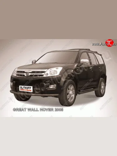 Защита переднего бампера Slitkoff (труба d57) Great Wall Hover (2010-2014)  1-ый рестайлинг