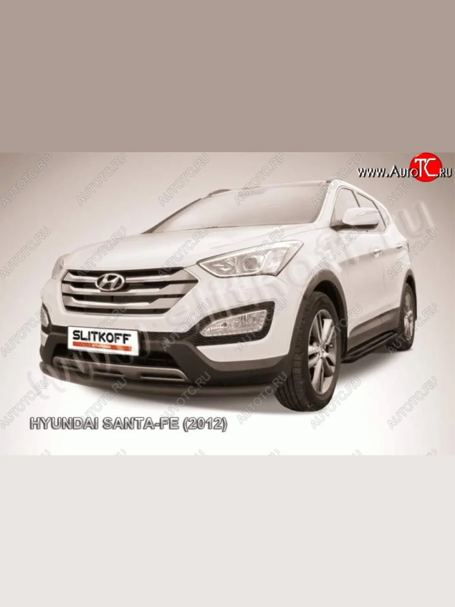 Защита переднего бампера из трубы d57 Slitkoff (дуга) Hyundai Santa Fe DM дорестайлинг (2012-2016) (Цвет: серебристый)  в Керчи Республика Крым