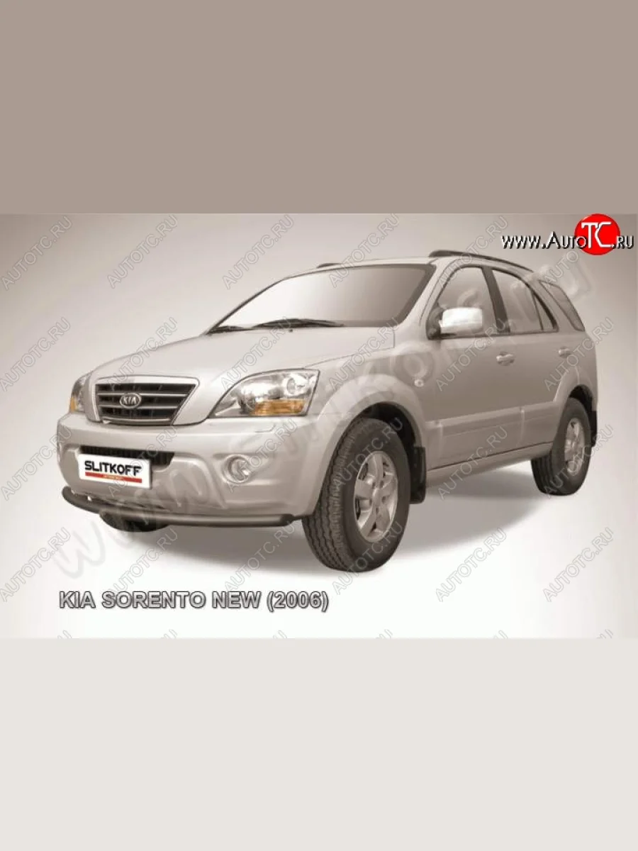 Защита переднего бампера из трубы d57 Slitkoff (радиусная) KIA Sorento BL рестайлинг (2006-2010) (Цвет: серебристый)  с доставкой в г. Керчь