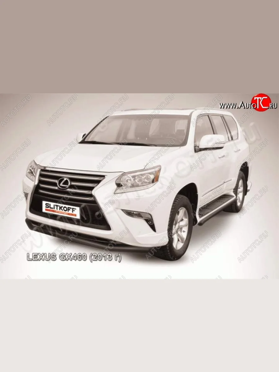 Защита переднего бампера из трубы d57 Slitkoff Lexus GX460 J150 1-ый рестайлинг (2013-2019) (Цвет: серебристый)  с доставкой в г. Керчь