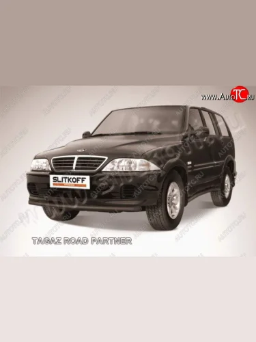 Защита переднего бампер Slitkoff ТАГАЗ Road Partner (2007-2011)