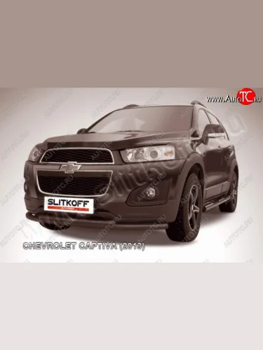 Защита переднего бампера Slitkoff (труба d57/d42) Chevrolet Captiva (2013-2016) 2-ой рестайлинг