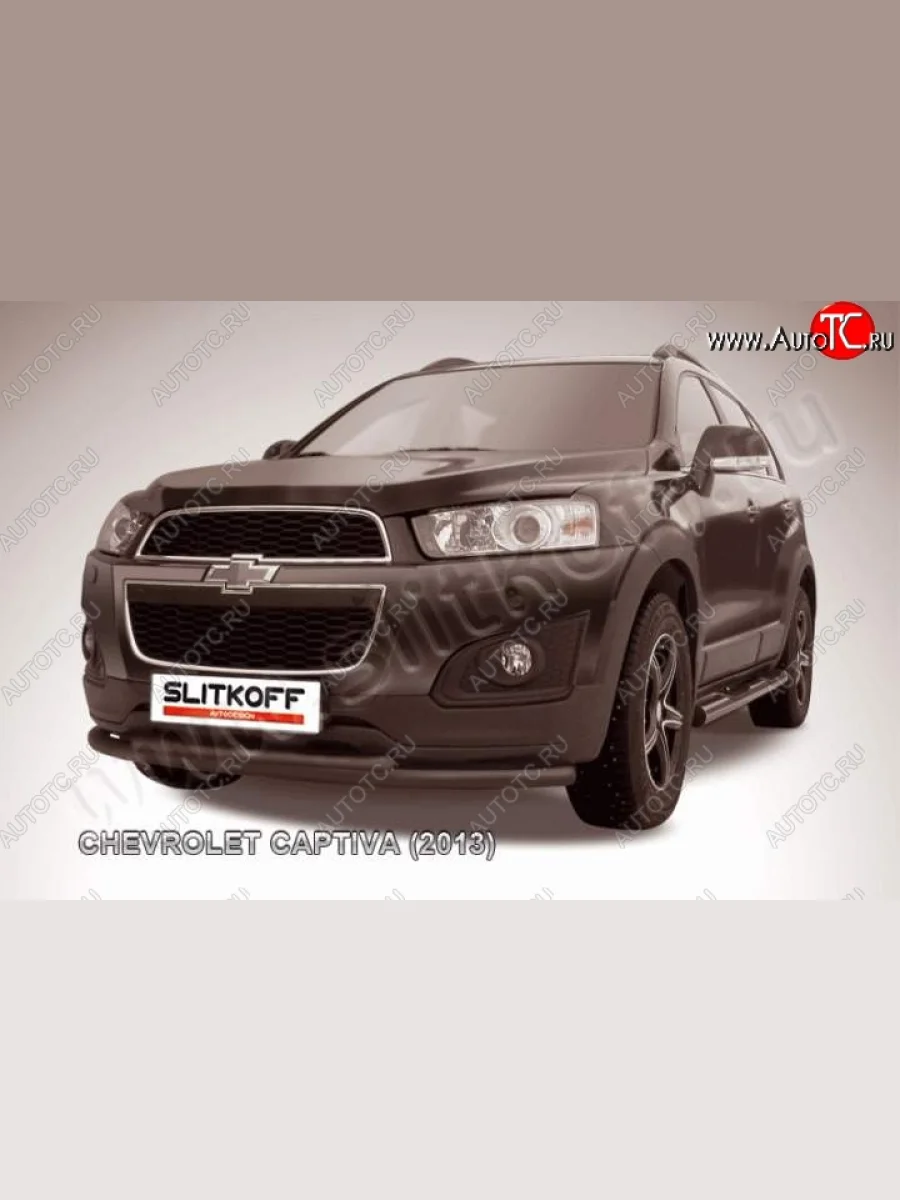 Защита переднего бампера Slitkoff (труба d57/d42) Chevrolet Captiva 2-ой рестайлинг (2013-2016) (Цвет: серебристый)  в Самаре Самарской области