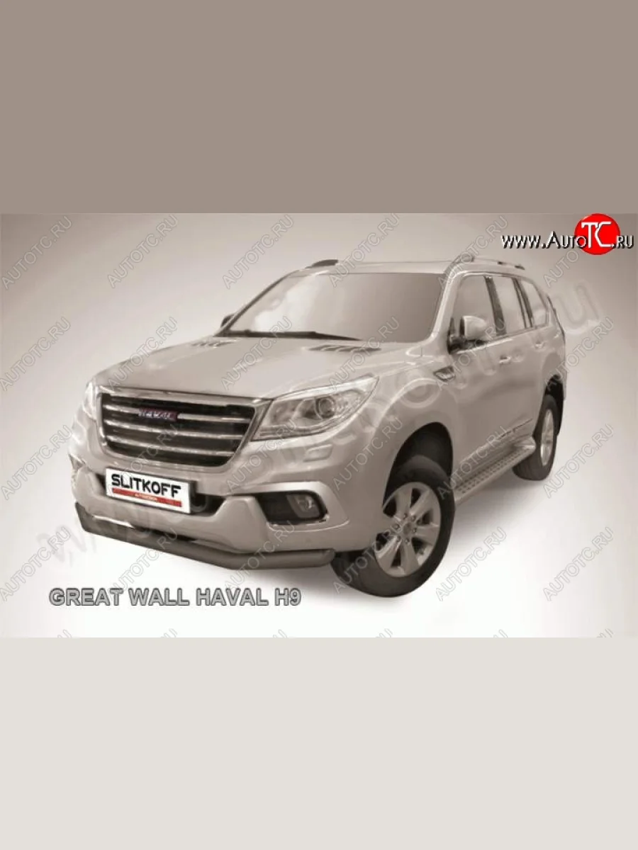Защита переднего бампера Slitkoff (труба d76) Haval H9 дорестайлинг (2015-2017) (Цвет: серебристый)  в Керчи Республика Крым