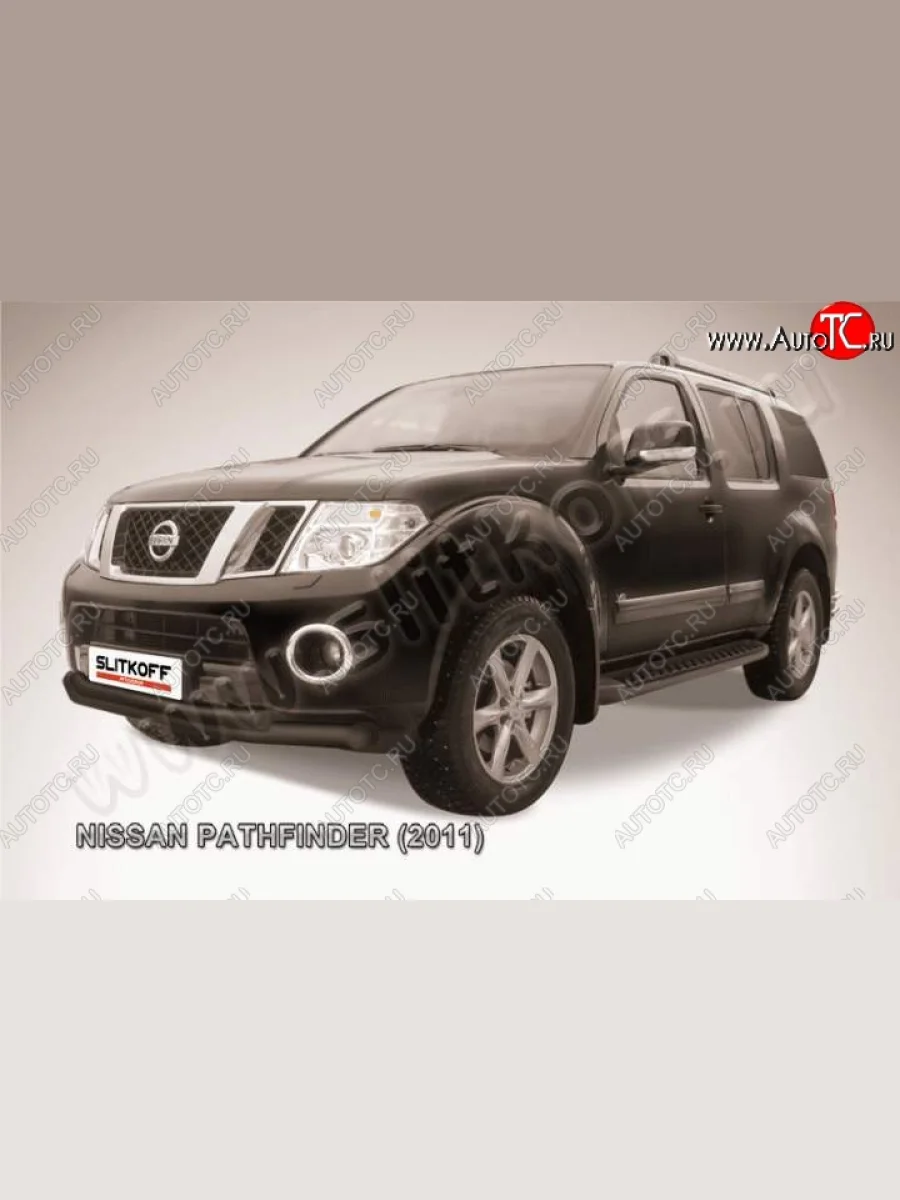 Защита переднего бампер Slitkoff (Ø76 и 57 мм, сталь с полимерным покрытием )  Nissan Pathfinder (2009-2014) R51 (Цвет: серебристый)  с доставкой в г. Керчь