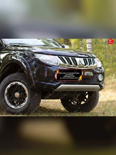 Накладки на фары (реснички) RA Mitsubishi L200  5 KK,KL (2015-2019) дорестайлинг