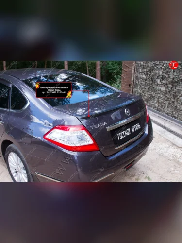 Лип спойлер RA  Лип спойлер RA