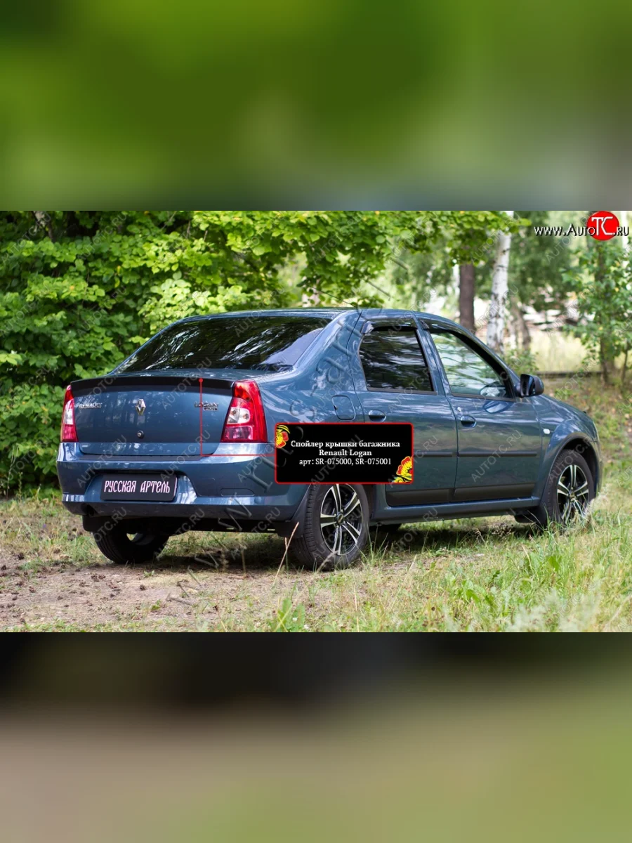 Лип спойлер RA Renault Logan 1 рестайлинг (2010-2016) (Неокрашенный)  в Воронеже Воронежской области