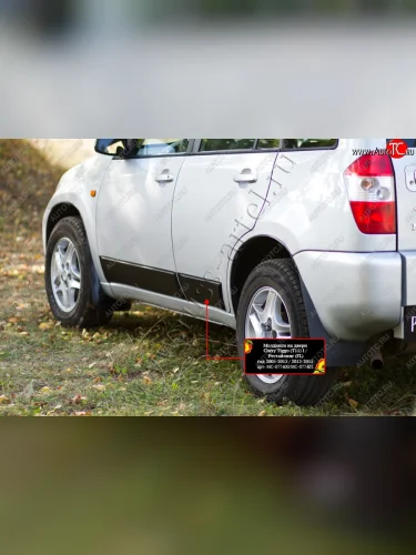 Молдинг на двери RA (задний левый) (Поверхность шагрень) Chery Tiggo T11 (2005-2013) дорестайлинг