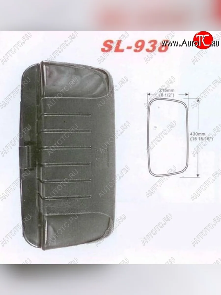 Универсальное боковое зеркало заднего вида SAT (430x213 mm, крепление хомут) Foton BJ1049 (2007-2025) (Неокрашенное)  в Самаре Самарской области