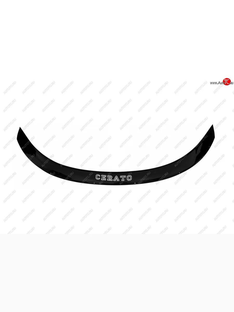 Дефлектор капота REIN  KIA Cerato (2008-2013) 2 TD  в Самаре Самарской области