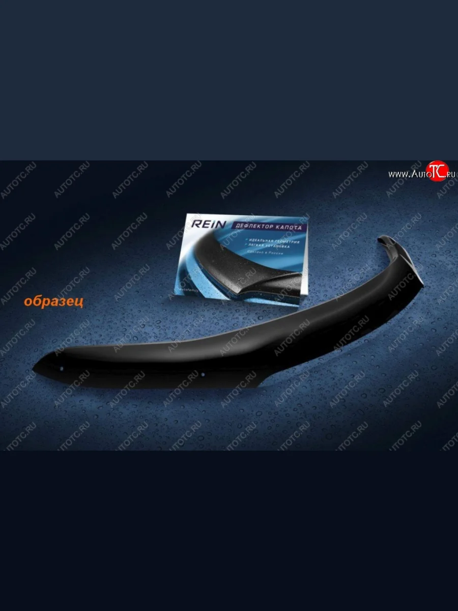 Дефлектор капота REIN Nissan Qashqai 1 J10 дорестайлинг (2007-2010)  в Керчи Республика Крым
