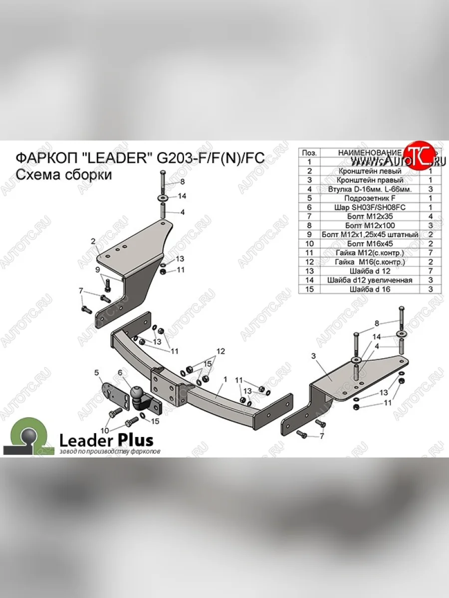 Фаркоп Лидер Плюс Geely Emgrand X7 дорестайлинг (2011-2015) (Без электропакета)  в Керчи Республика Крым