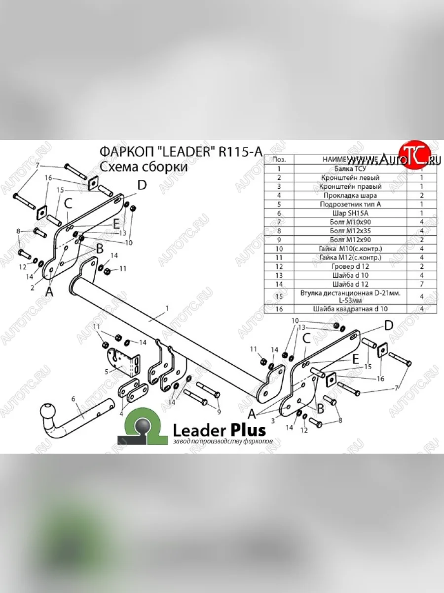 Фаркоп Лидер Плюс Renault Duster HS рестайлинг (2015-2021) (Без электропакета)  в Воронеже Воронежской области
