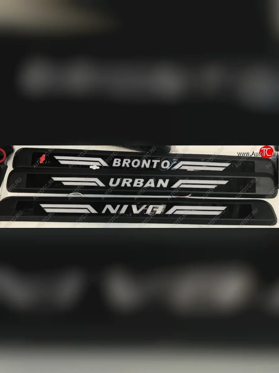 Накладка на багажник SVS (диодная) Лада ВАЗ нива 4х4 2131 (Legend) 5 дв. 2-ой рестайлинг (2021-2025) (Надпись: BRONTO)  в Перми Пермском крае