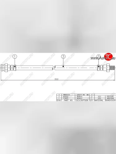 Тормозной шланг SAT (передний) Nissan Condor (1990-2005)