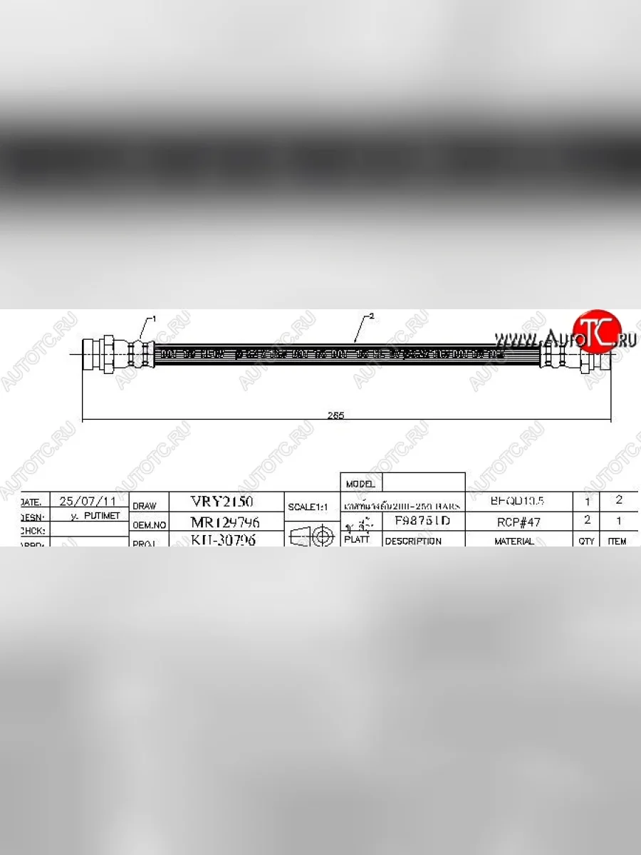 Тормозной шланг SAT (задний, левый) Mitsubishi Diamante (1995-2005)  в Самаре Самарской области
